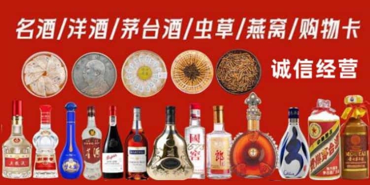 丰台区回收烟酒电话